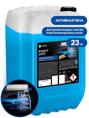 Активная пена для роботов моек "Robot Safe" 23кг ГРАСС