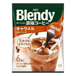 Blendy Portion Coffee Caramel Au Lait - сироп для приготовления карамельно-кофейного напитка