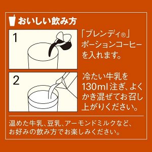 Blendy Portion Coffee Caramel Au Lait - сироп для приготовления карамельно-кофейного напитка