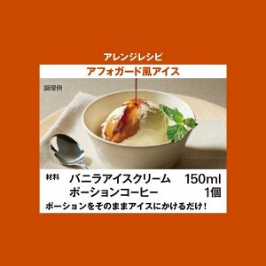 Blendy Portion Coffee Caramel Au Lait - сироп для приготовления карамельно-кофейного напитка