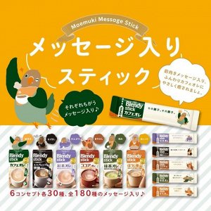 AGF Blendy Stick Cafe au Lait No Sweetness – молочный кофе без сахара
