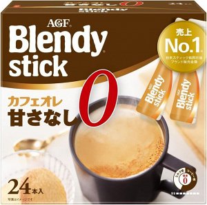 AGF Blendy Stick Cafe au Lait No Sweetness – молочный кофе без сахара