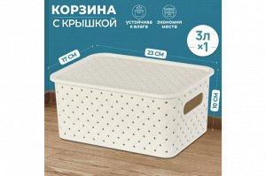 Корзинка с крышкой 3 л 'Береста', слоновая кость, размеры 23,5x17,3x10,5 см