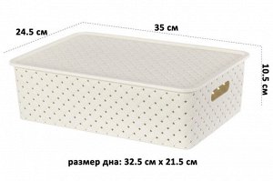 Корзинка с крышкой 7,5 л "Береста" слоновая кость, 35x24,5x10,5 см