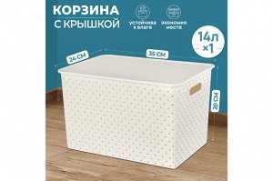 Корзинка с крышкой 14 л, 35x24.5x20.5 см, цвет слоновая кость, модель 'Береста'