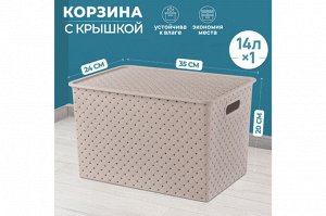 Корзинка с крышкой 14 л, 35x24,5x20,5 см, цвет мокка, серия "Береста"