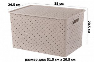 Корзинка с крышкой 14 л, 35x24,5x20,5 см, цвет мокка, серия "Береста"