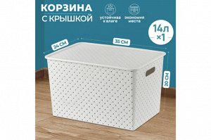 Корзинка с крышкой 14 л, светло-серая, 35x24,5x20,5 см "Береста"