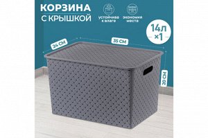 Корзинка с крышкой 14 л, 35x24,5x20,5 см, серый цвет, модель 'Береста'