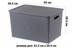 Корзинка с крышкой 14 л, 35x24,5x20,5 см, серый цвет, модель 'Береста'