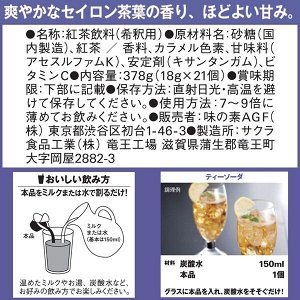 Blendy Portion Black Tea - концентрированный сироп для приготовления черного чая