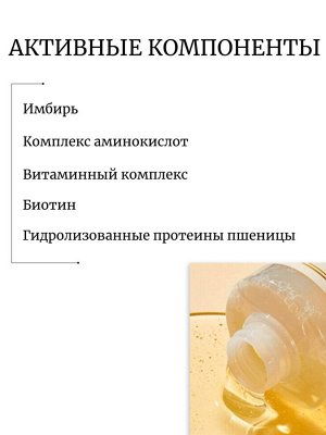 JMsolution Глубоко очищающий имбирный шампунь Life Ginger Wood Shampoo