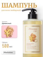 JMsolution Глубоко очищающий имбирный шампунь Life Ginger Wood Shampoo