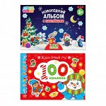 100 наклеек набор «Любимый Новый год», 2 шт. по 12 стр.