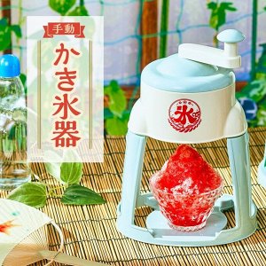 Ручная машинка для приготовления какигори DOSHISHA Manual Shaved Ice Make