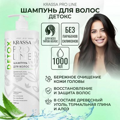 KRASSA Салонный уход в домашних условиях