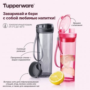 Бутылка «Глэм» (600 мл) со вставкой-ситом, черная
