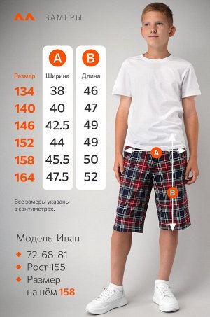 Хлопковые шорты для мальчика Happyfox