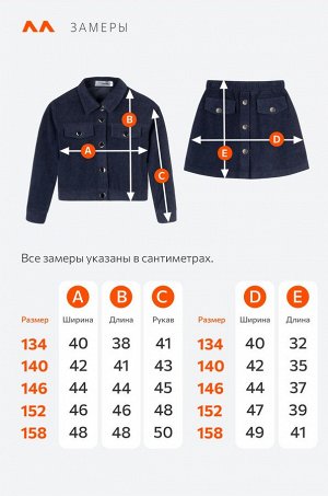 Вельветовый костюм для девочки Happyfox