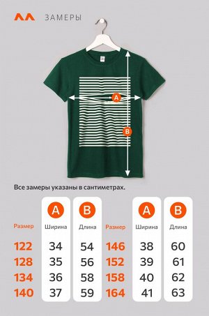 Детская футболка