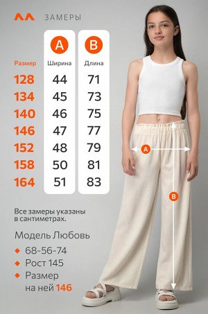 Льняные брюки для девочки Happyfox