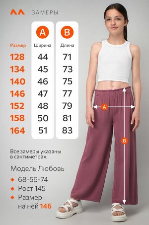 Льняные брюки для девочки Happyfox
