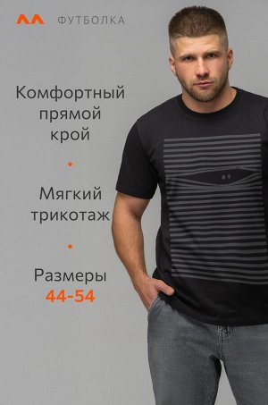 Мужская футболка