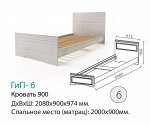 ГиП-6 Кровать 900   МДФ матов