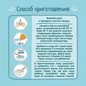 ФРУТОНЯНЯ Каша 200г молочная мультизлаковая со сливочно-ванильным печеньем и кусочками манго