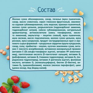 ФРУТОНЯНЯ Каша 200г молочная мультизлаковая с земляничным печеньем, кукурузными сердечками и кусочками земляники 12+