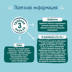 ФРУТОНЯНЯ Каша 200г молочная мультизлаковая с земляничным печеньем, кукурузными сердечками и кусочками земляники 12+