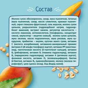 ФРУТОНЯНЯ Каша 200г молочная мультизлаковая со сливочно-ванильным печеньем и кусочками манго
