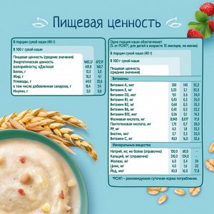 ФРУТОНЯНЯ Каша 200г молочная мультизлаковая с земляничным печеньем, кукурузными сердечками и кусочками земляники 12+