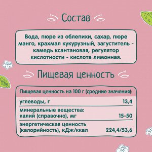 ФРУТОНЯНЯ Кисель 130г облепиха-манго