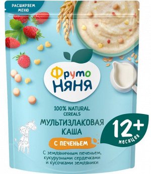 ФРУТОНЯНЯ Каша 200г молочная мультизлаковая с земляничным печеньем, кукурузными сердечками и кусочками земляники 12+