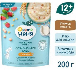 ФРУТОНЯНЯ Каша 200г молочная мультизлаковая с земляничным печеньем, кукурузными сердечками и кусочками земляники 12+