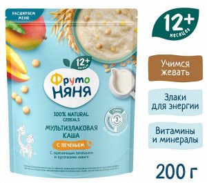 ФРУТОНЯНЯ Каша 200г молочная мультизлаковая со сливочно-ванильным печеньем и кусочками манго