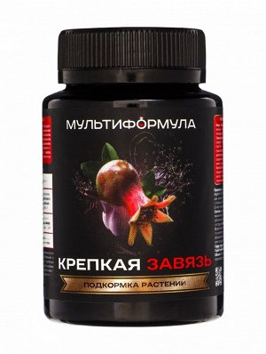 Подкормка для растений «Мультиформула. Крепкая завязь», 100 мл