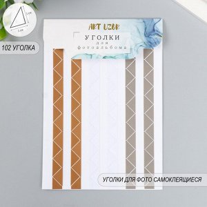 Набор уголков с кармашком для фотографий 102 уголка "Классика" 10,3х15,1 см