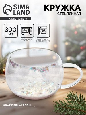 Кружка стеклянная с двойными стенками Snow, 300 мл