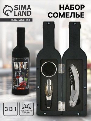 Подарочный мини-набор для вина Wine, аэратор, штопор, каплеуловитель для бутылки вина, 20x10 см