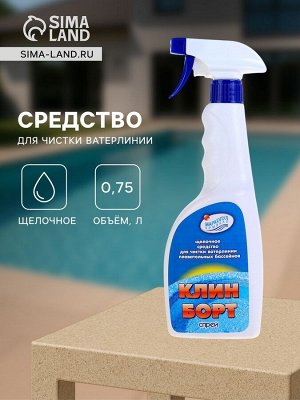 Средство для чистки ватерлинии «Клин Борт», спрей, 0.75 л