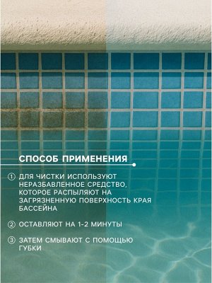 Средство для чистки ватерлинии «Клин Борт», спрей, 0.75 л