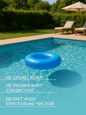 Таблетки многофункциональные МАК текущая дезинфекция