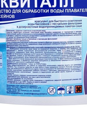 Коагулянт осветлитель воды «Эквиталл», порошок, ведро, 2 кг