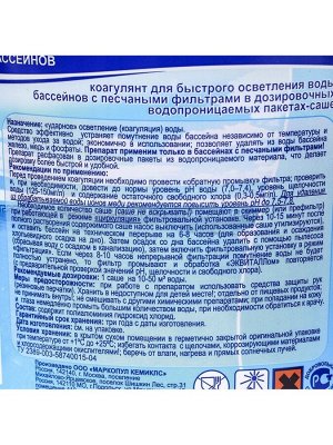 Коагулянт осветлитель воды «Эквиталл», порошок, ведро, 0.8 кг