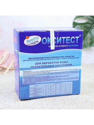 Дезинфицирующее средство "Окситест" для воды в бассейне, гофроящик, 1,5 кг