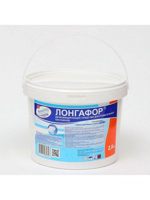 Дезинфицирующее средство "Лонгафор", таблетки, для воды в бассейне, ведро, 200 г, 2,6 кг