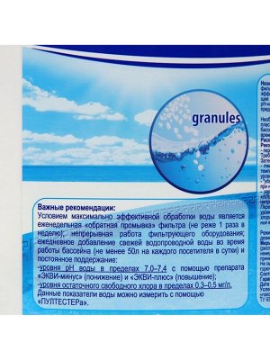 Дезинфицирующее средство "Хлоритэкс" для воды в бассейне, ведро, 4 кг