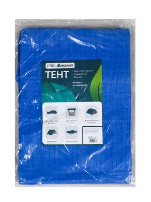Тент защитный, 8 x 4 м, плотность 60 г/м², УФ, люверсы шаг 1 м, тарпаулин, УФ, синий